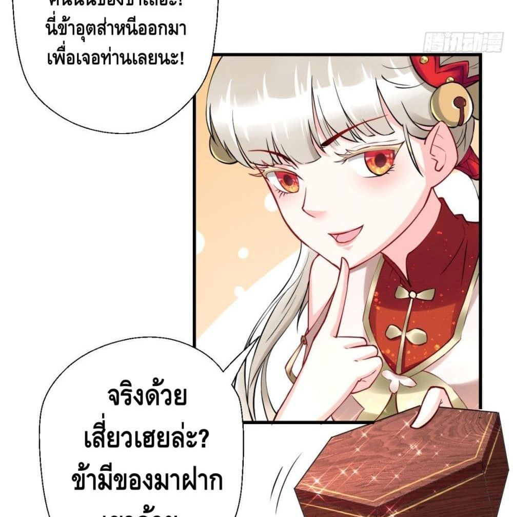 Strongest Tang Xuanzang page 57