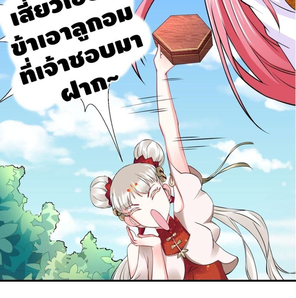 Strongest Tang Xuanzang page 59