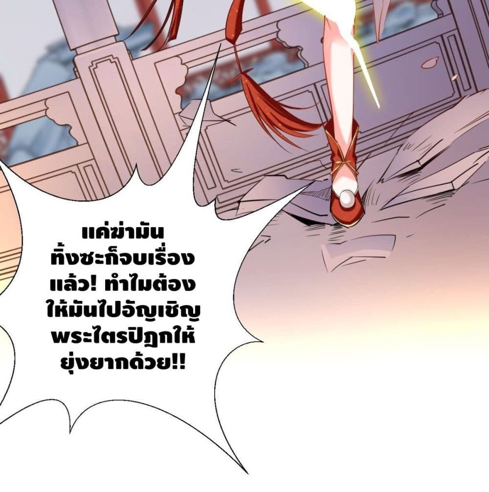 Strongest Tang Xuanzang page 11