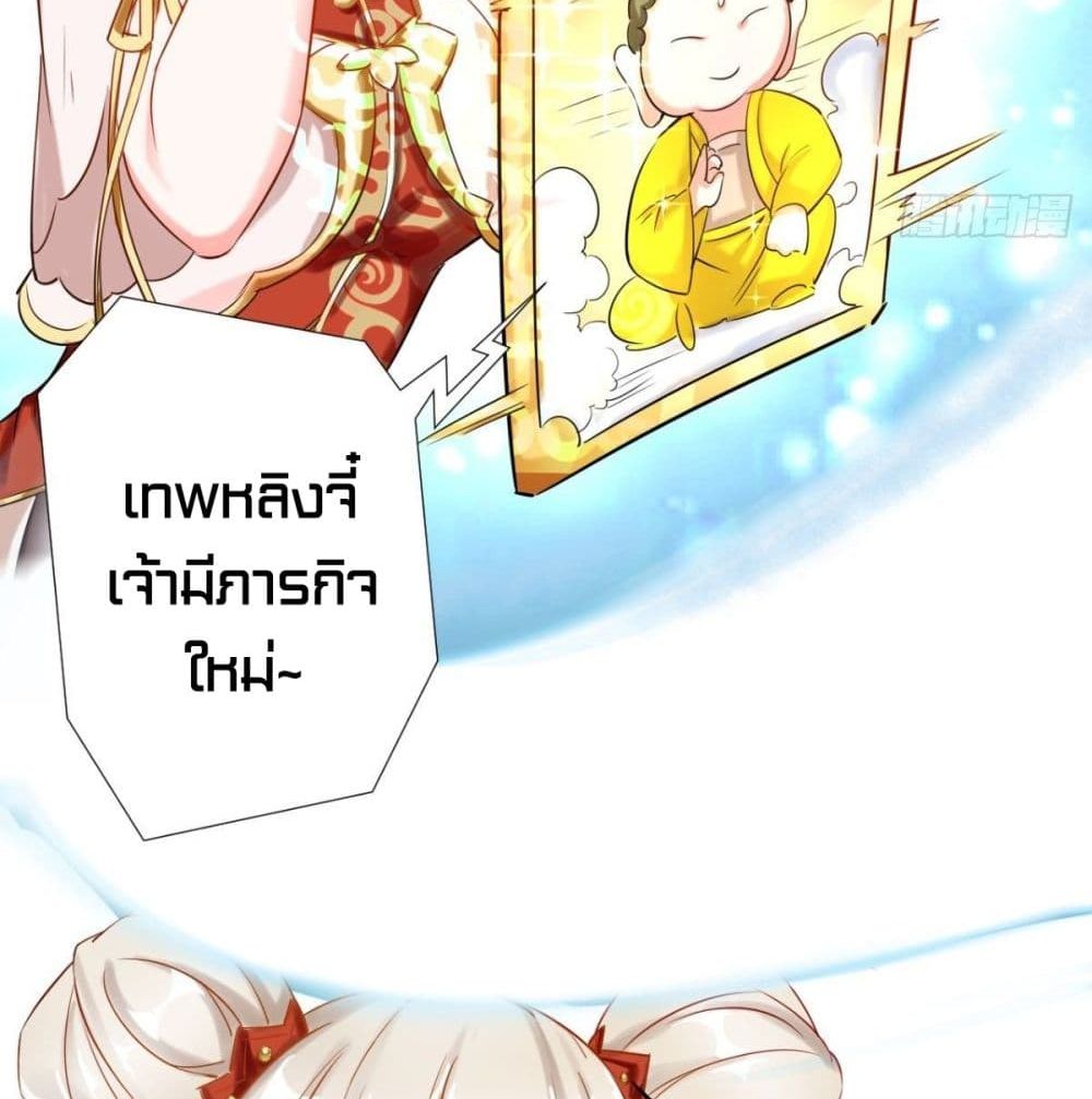 Strongest Tang Xuanzang page 16
