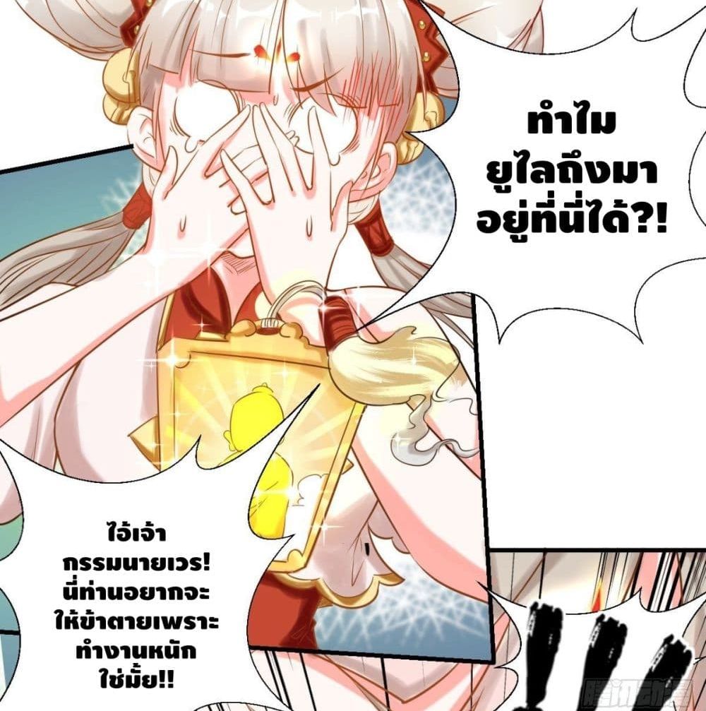 Strongest Tang Xuanzang page 17