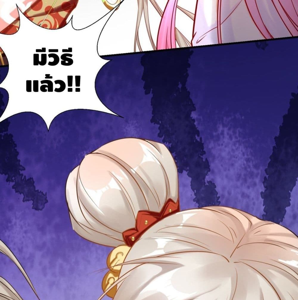 Strongest Tang Xuanzang page 20