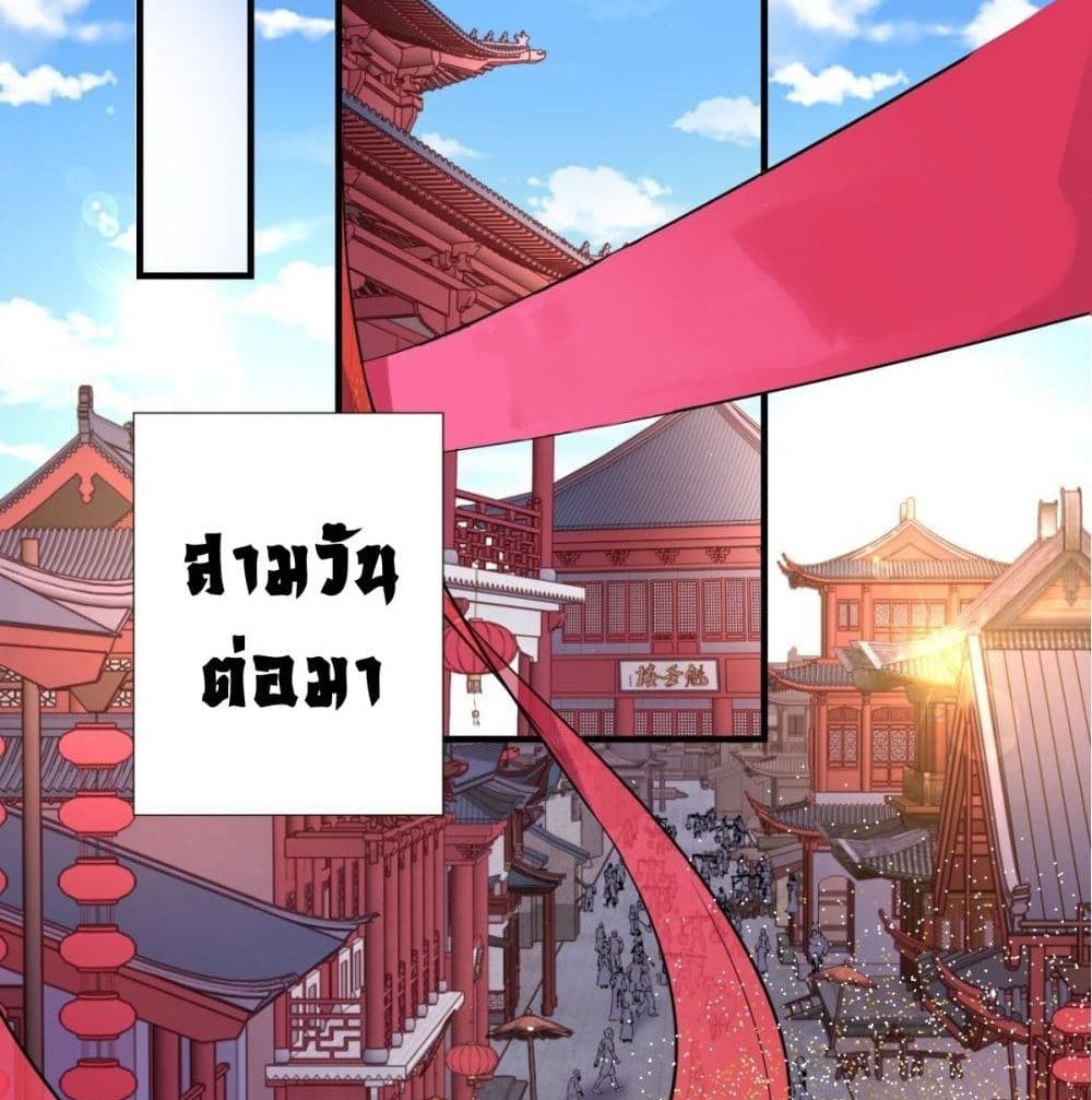 Strongest Tang Xuanzang page 24