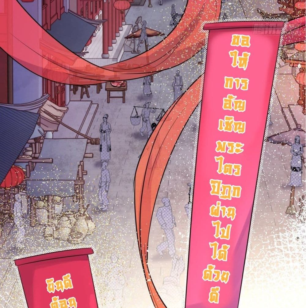 Strongest Tang Xuanzang page 25