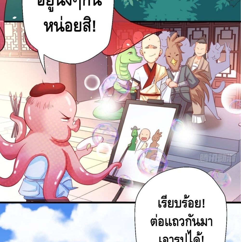 Strongest Tang Xuanzang page 28