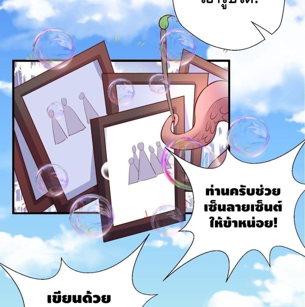 Strongest Tang Xuanzang page 29