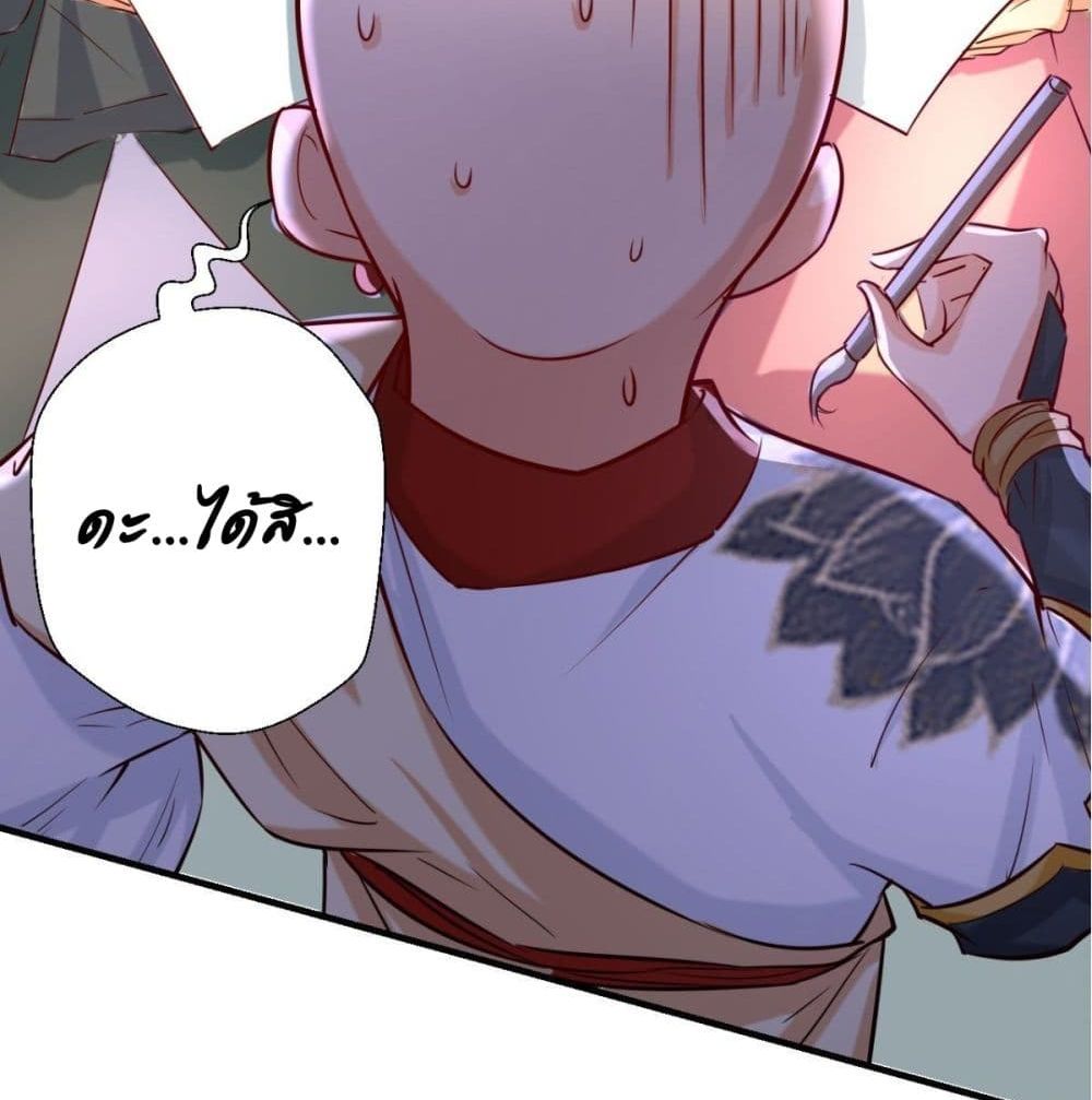 Strongest Tang Xuanzang page 31