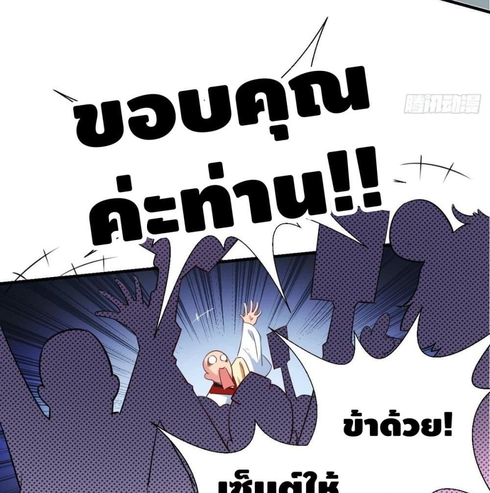 Strongest Tang Xuanzang page 32