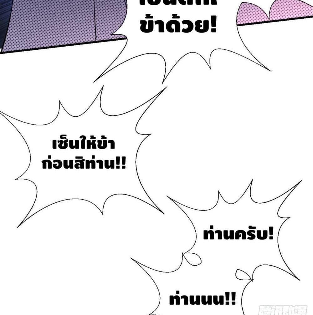 Strongest Tang Xuanzang page 33