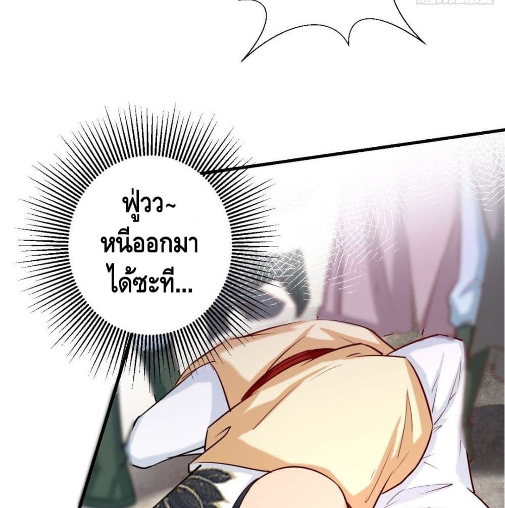 Strongest Tang Xuanzang page 34
