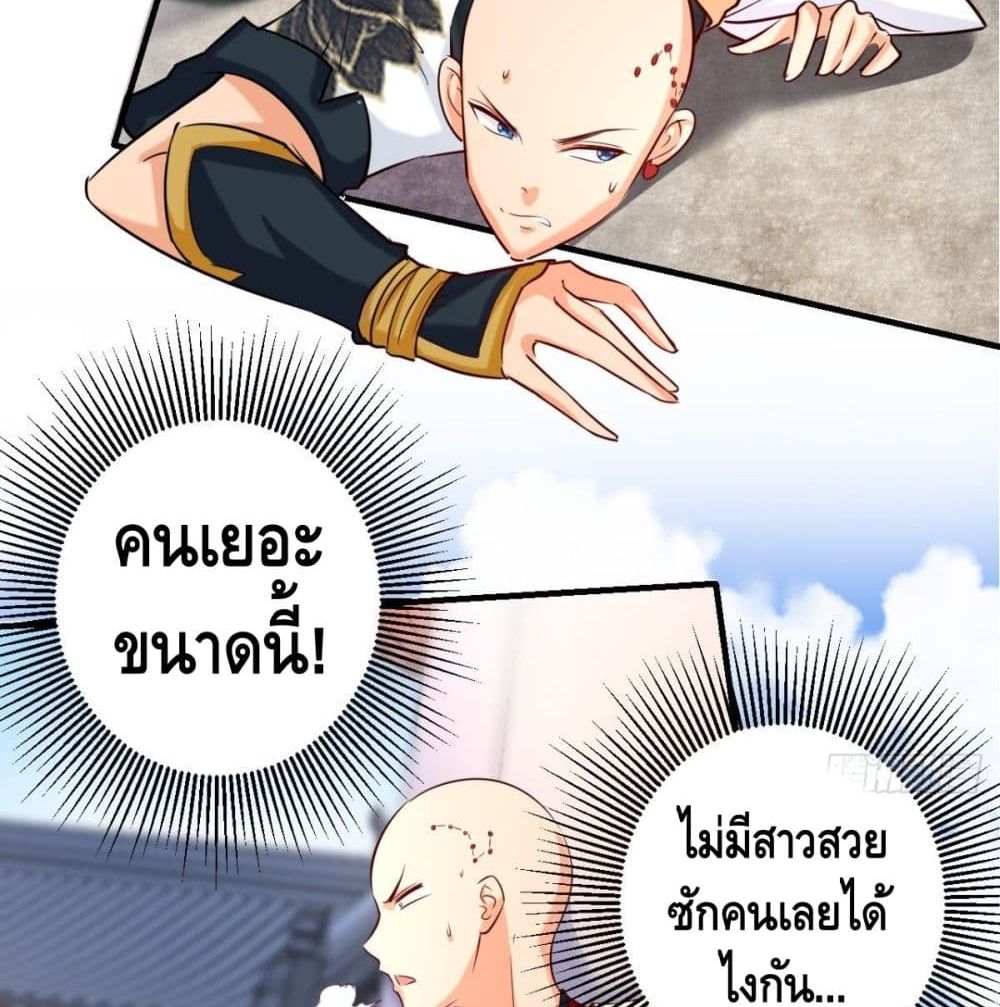 Strongest Tang Xuanzang page 35