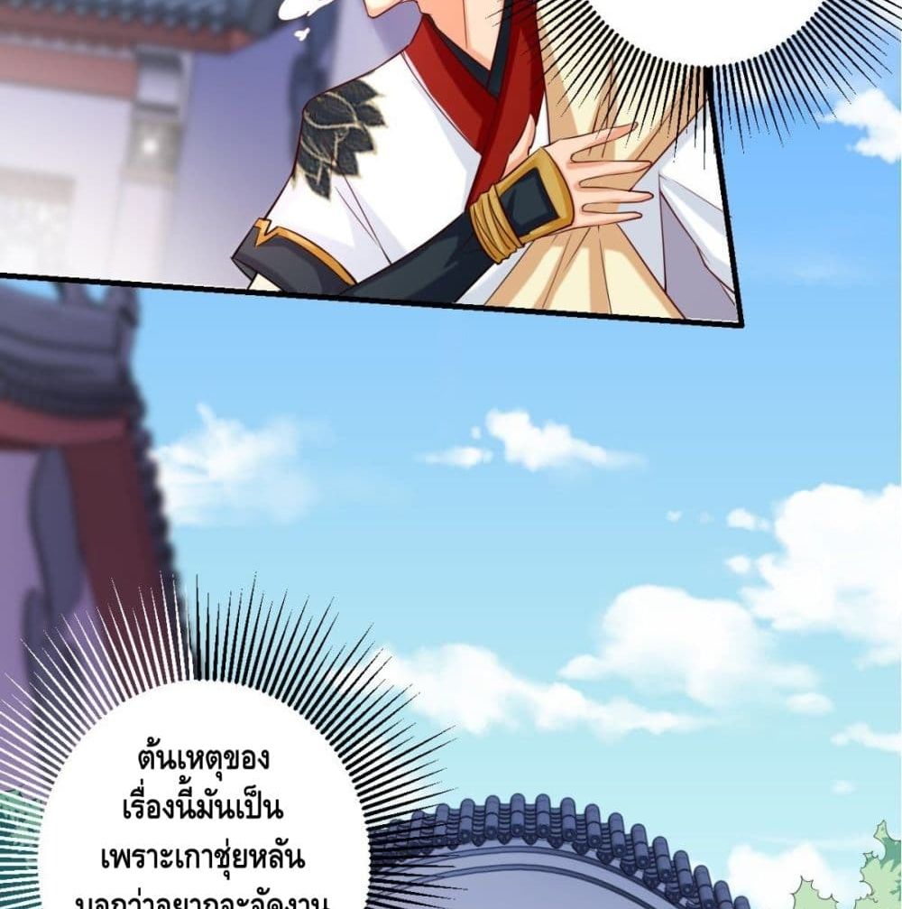 Strongest Tang Xuanzang page 36