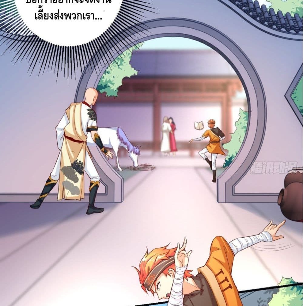 Strongest Tang Xuanzang page 37
