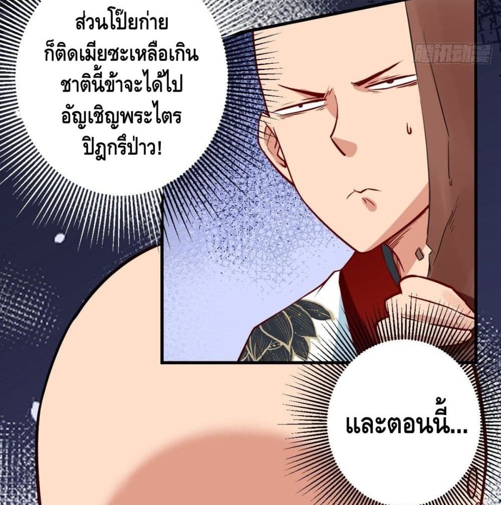 Strongest Tang Xuanzang page 41