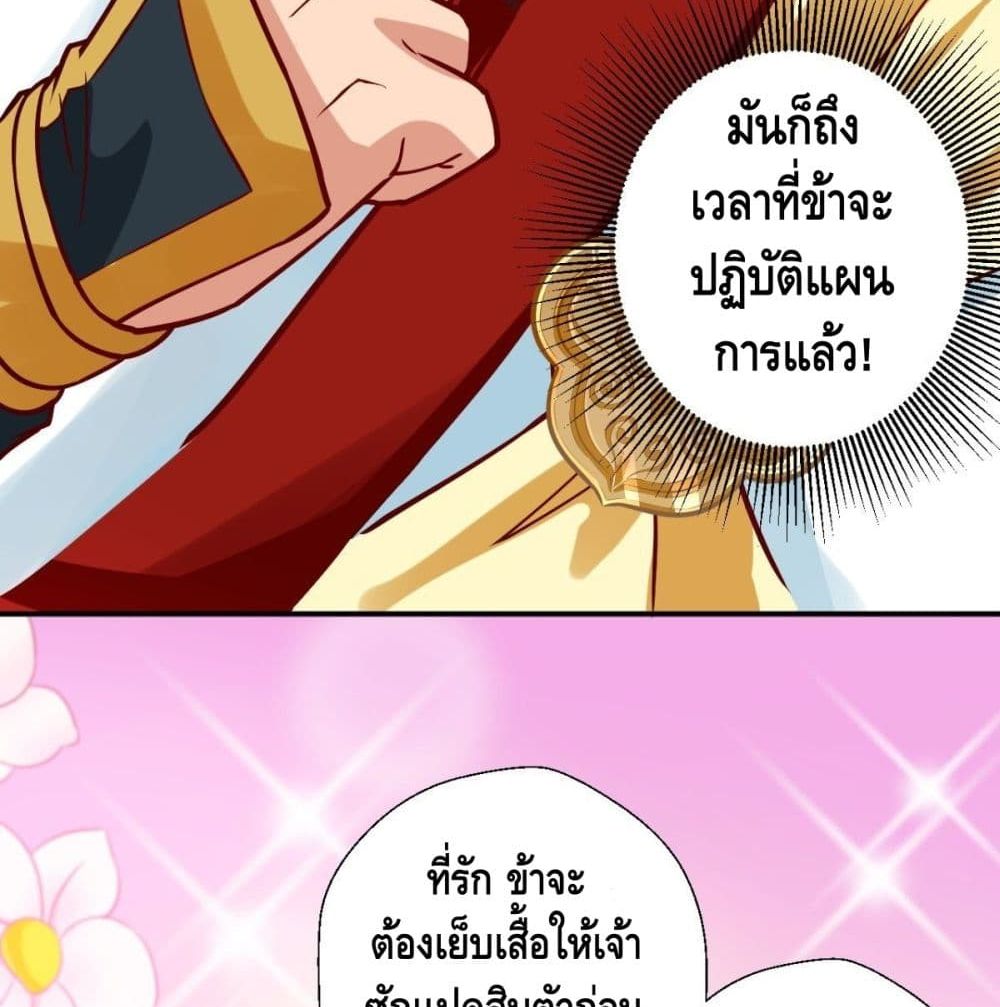 Strongest Tang Xuanzang page 43