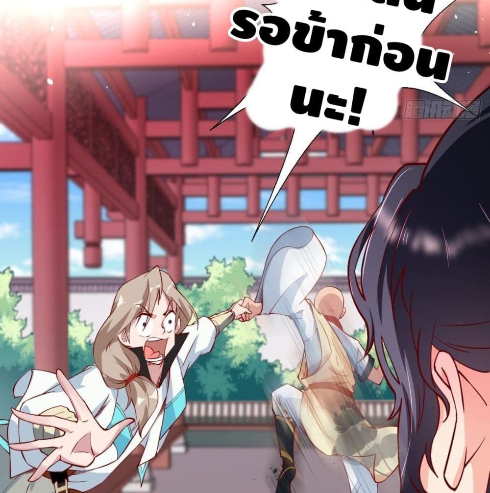 Strongest Tang Xuanzang page 48