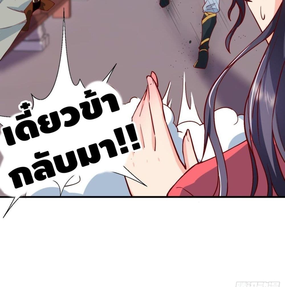 Strongest Tang Xuanzang page 49