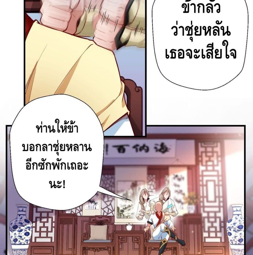 Strongest Tang Xuanzang page 52