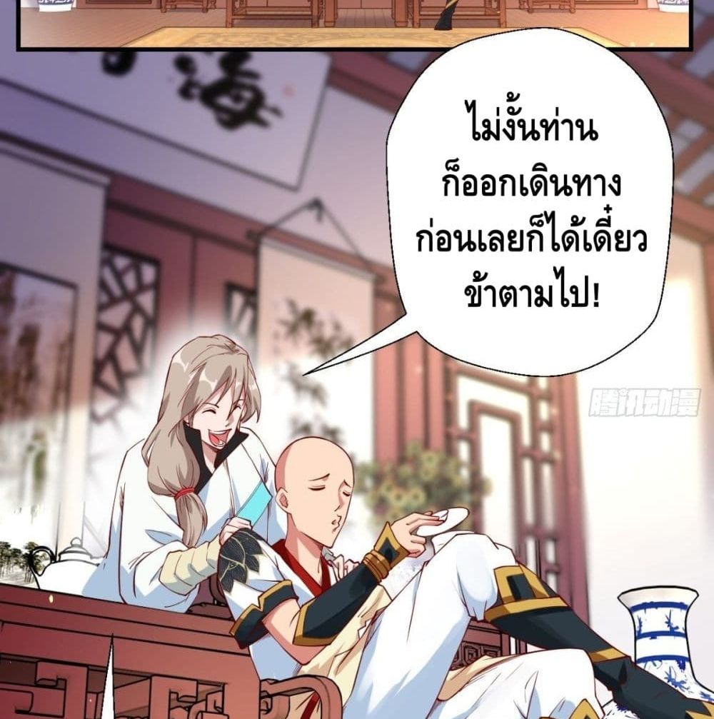 Strongest Tang Xuanzang page 53