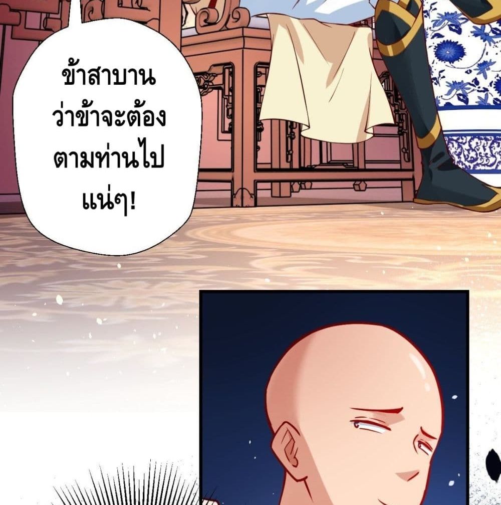 Strongest Tang Xuanzang page 54
