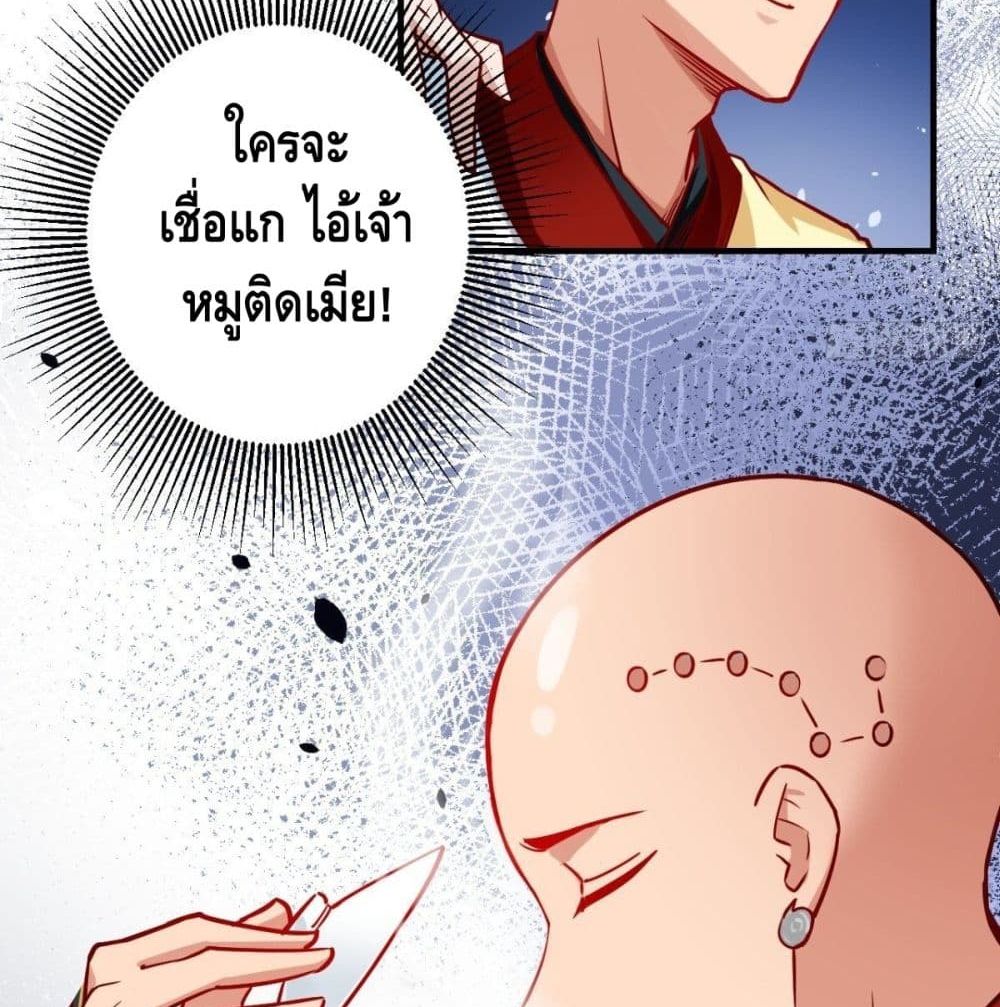 Strongest Tang Xuanzang page 55