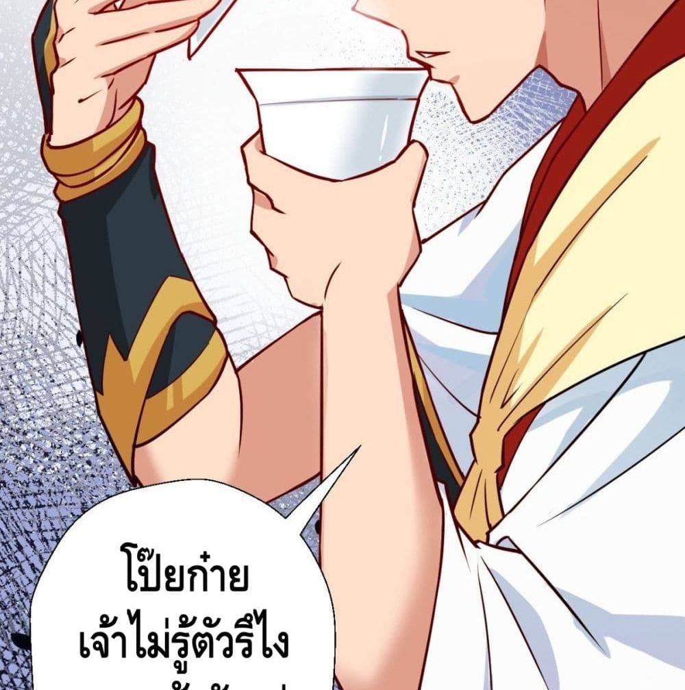 Strongest Tang Xuanzang page 56