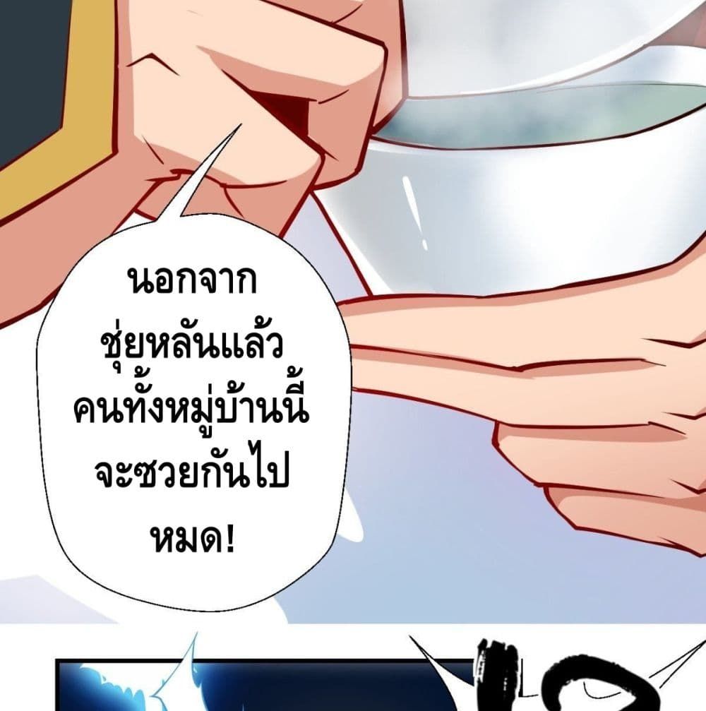 Strongest Tang Xuanzang page 59