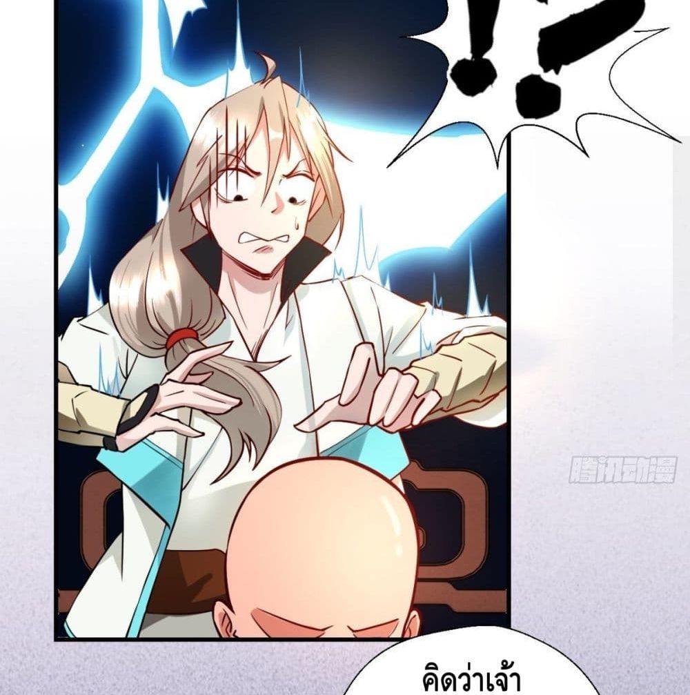 Strongest Tang Xuanzang page 60