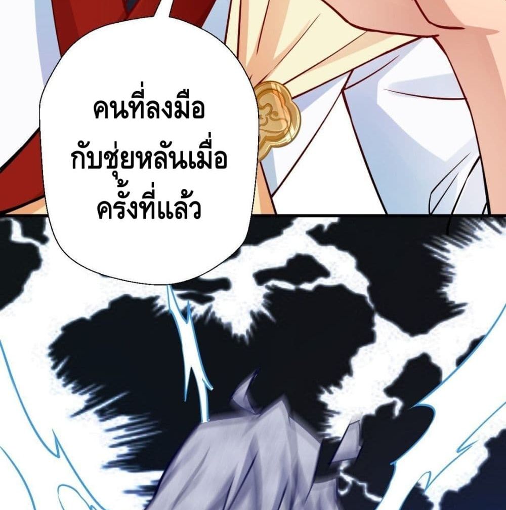 Strongest Tang Xuanzang page 63