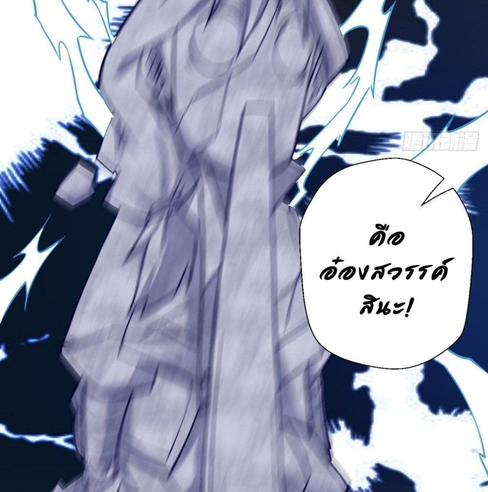 Strongest Tang Xuanzang page 64