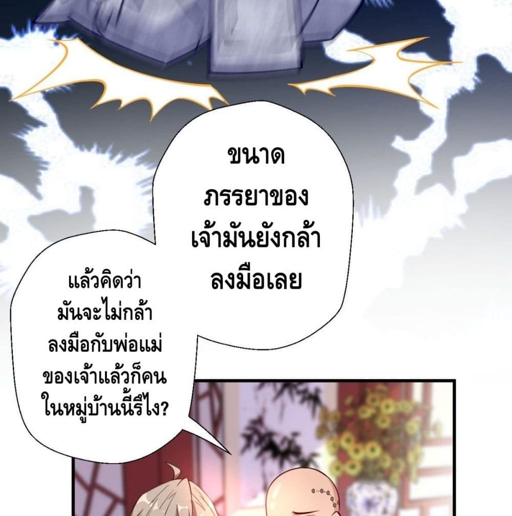 Strongest Tang Xuanzang page 65