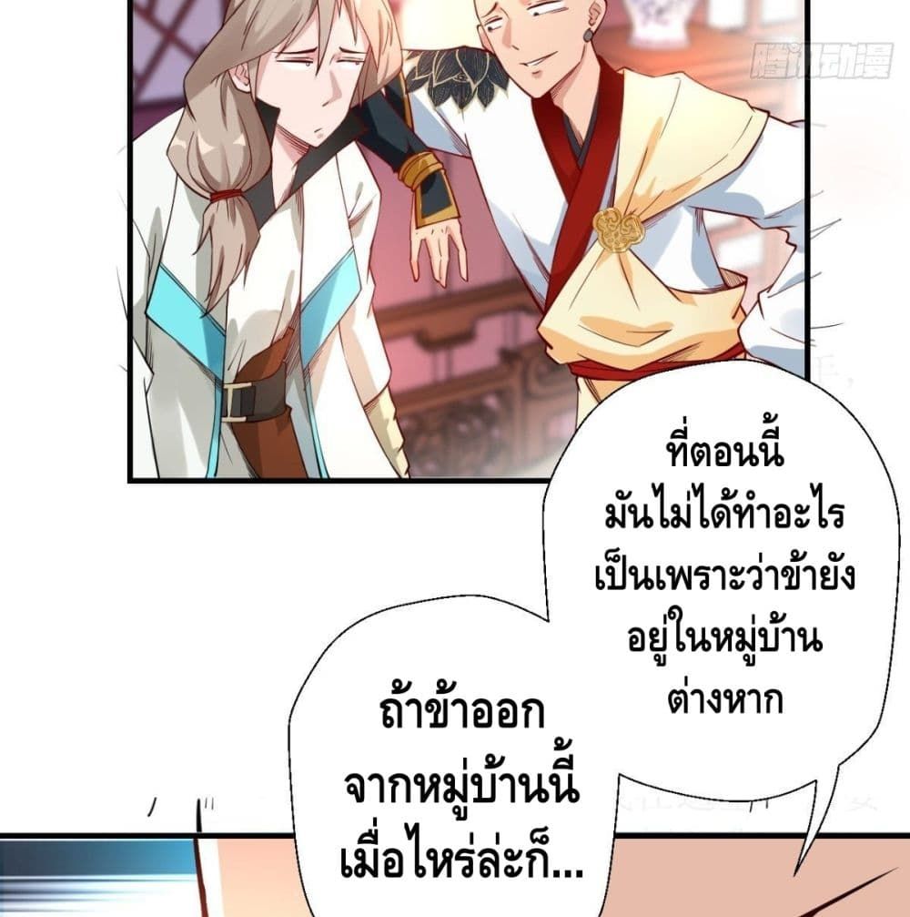 Strongest Tang Xuanzang page 66