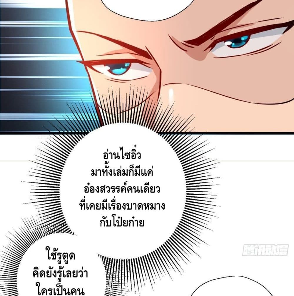 Strongest Tang Xuanzang page 67