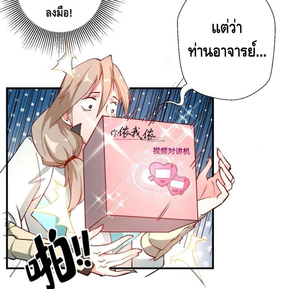 Strongest Tang Xuanzang page 68