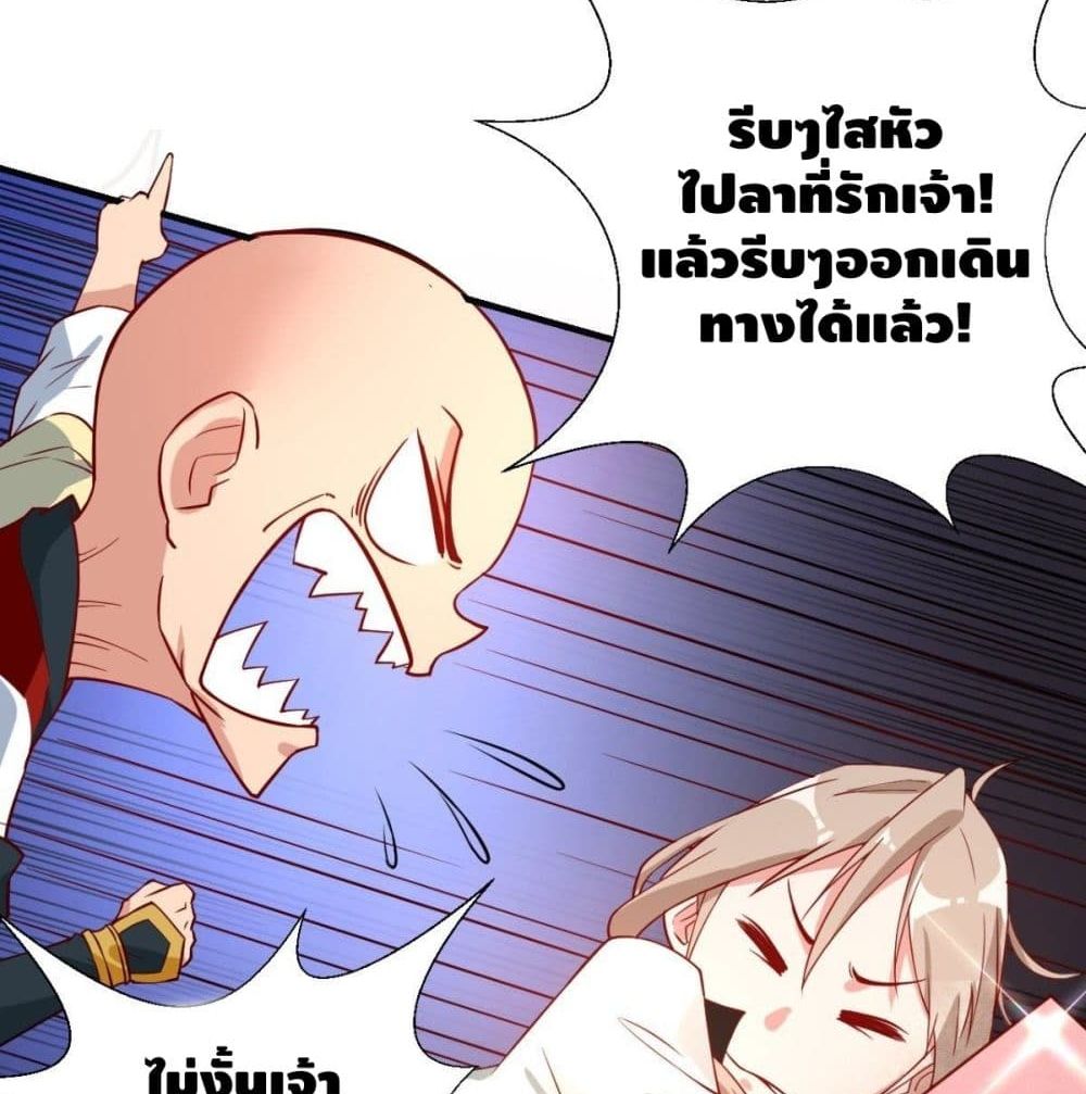 Strongest Tang Xuanzang page 70