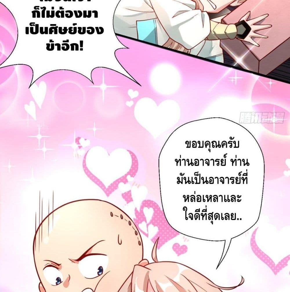Strongest Tang Xuanzang page 71