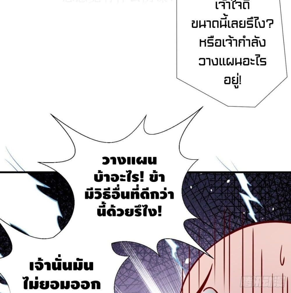 Strongest Tang Xuanzang page 74
