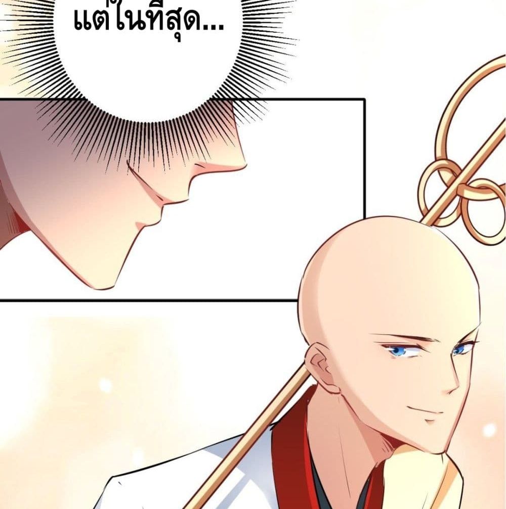 Strongest Tang Xuanzang page 77