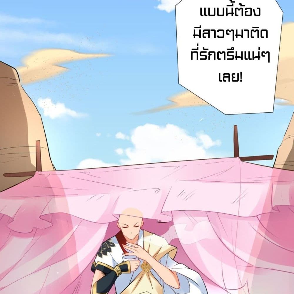 Strongest Tang Xuanzang page 11