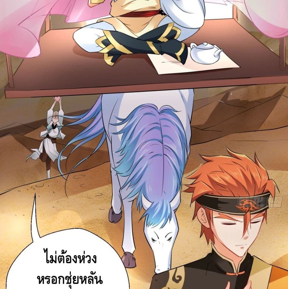 Strongest Tang Xuanzang page 12