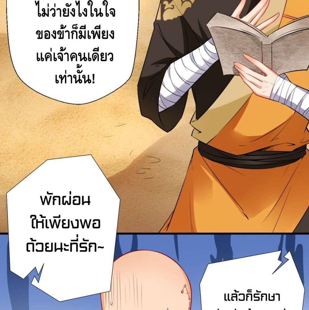 Strongest Tang Xuanzang page 13