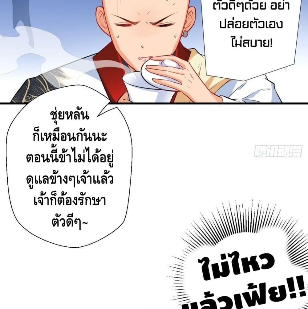 Strongest Tang Xuanzang page 14
