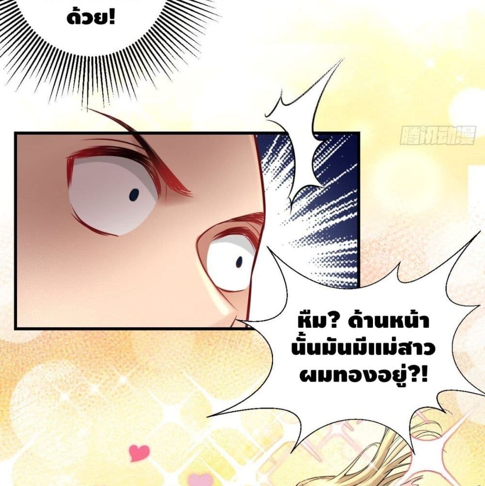 Strongest Tang Xuanzang page 16
