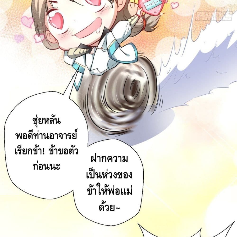 Strongest Tang Xuanzang page 18