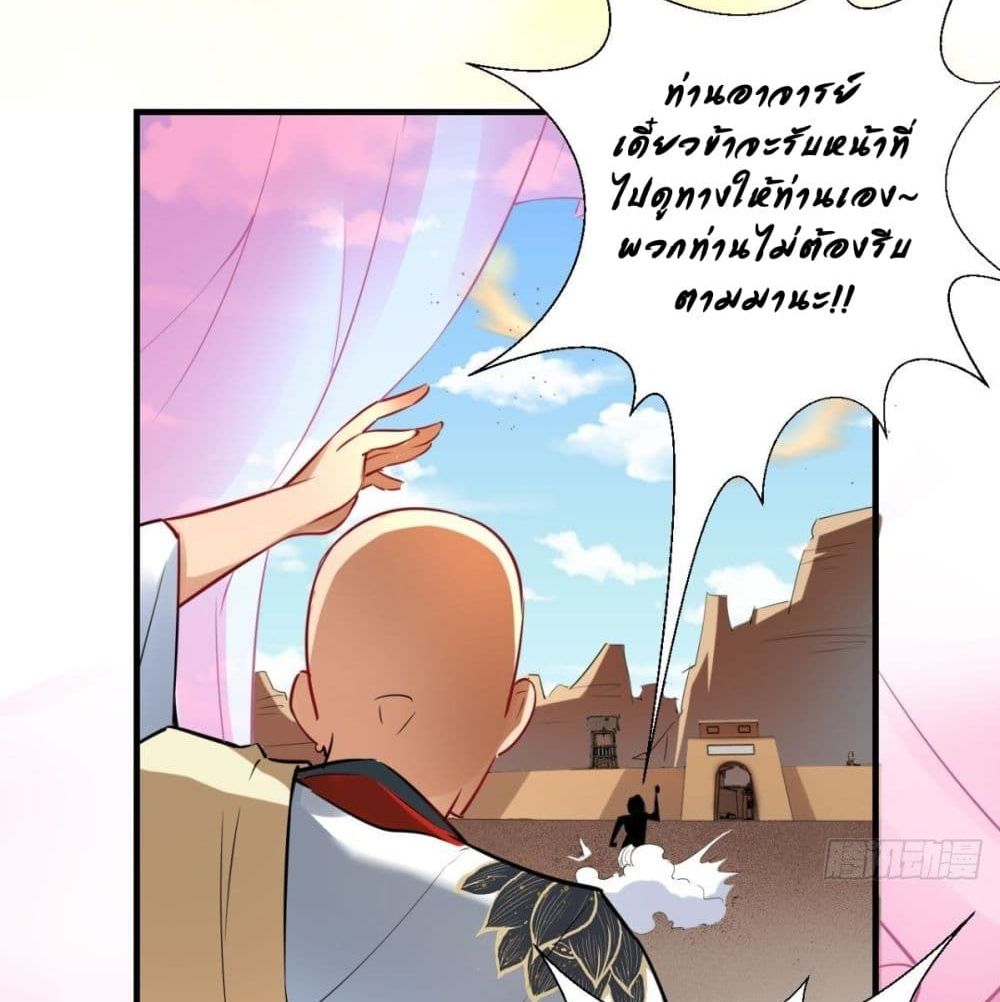 Strongest Tang Xuanzang page 19