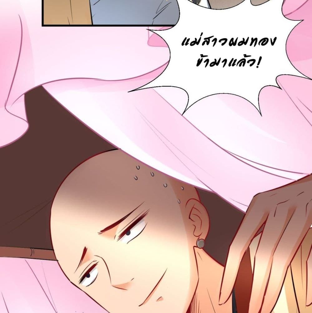 Strongest Tang Xuanzang page 20