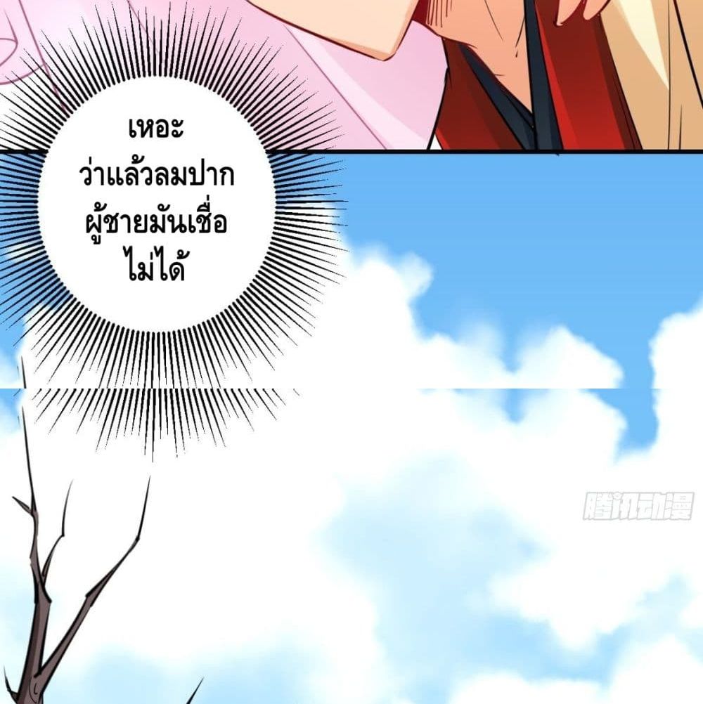 Strongest Tang Xuanzang page 21