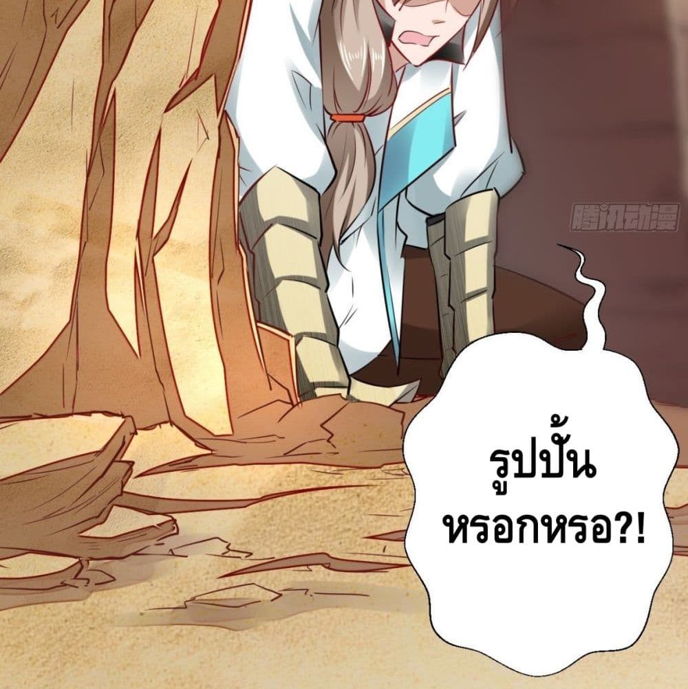 Strongest Tang Xuanzang page 25