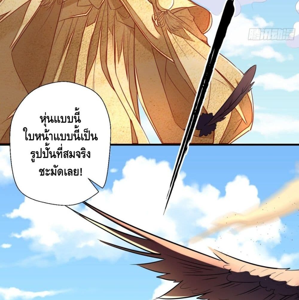 Strongest Tang Xuanzang page 27