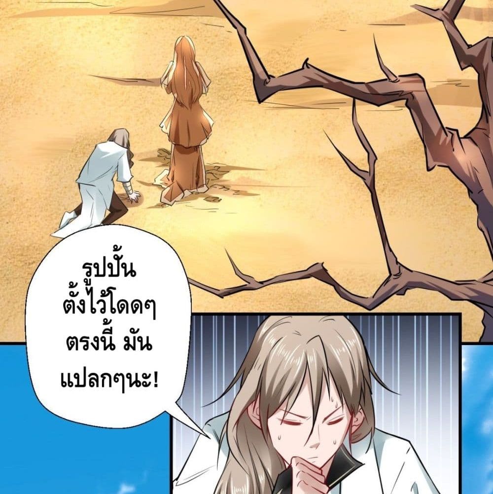 Strongest Tang Xuanzang page 29